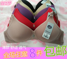 二排扣A杯透气中年女内衣光面夏 包邮 宜岱梦222无钢圈文胸薄款 正品
