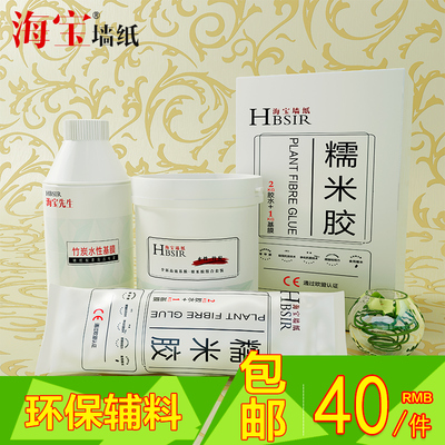 孚太壁纸胶套装 环保墙纸辅料套装 糯米胶基膜