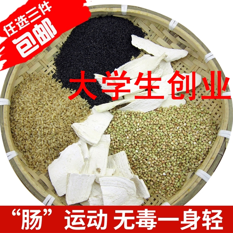 任3件包邮 现磨淮山药粉荞麦粉糙米黑芝麻粉葛根粉250g 阿静磨坊