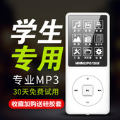 mp3/mp4播放器 有屏迷你学生可爱随身听音乐跑步电子书录音笔