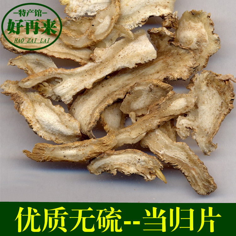 甘肃岷县当归片 精选野生当归无硫新货 50g