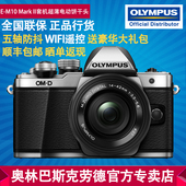 EM10二代 微单 电动镜头套机 奥林巴斯E Mark M10 分期免息