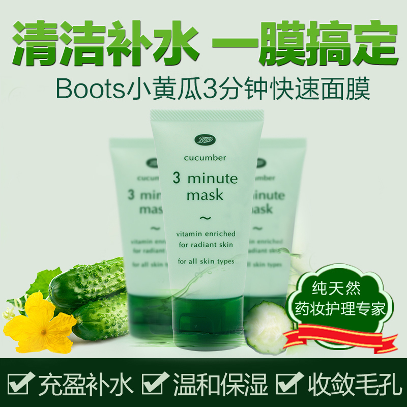 正品[boots小黄瓜泰国]泰国boots小黄瓜水评测 boots小黄瓜系列图片_惠惠购物