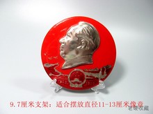 像章摆设支架 摆件支架 古玩瓷器支架 9.7厘米水晶支架像章小支架
