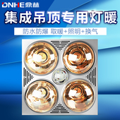 三合一四灯灯暖浴霸集成吊顶嵌入式取暖灯泡30卫生间300x300 鼎赫