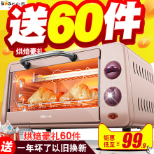 迷你 多功能电烤箱 烘焙小烤箱正品 小熊 A09A1烤箱家用 DKX Bear