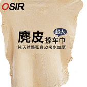 汽车洗车擦车玻璃布吸水加厚毛巾不掉毛麂皮巾鸡皮布擦车巾鹿皮巾