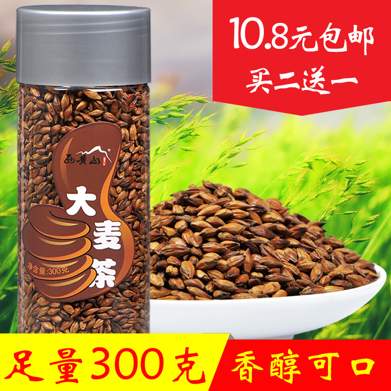 西黄山花草茶 大麦茶 烘焙型原味大麦茶 麦芽茶 散装罐装300g包邮