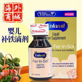婴儿幼儿宝宝早产贫血纯铁剂50ML 美国进口美赞臣Enfamil补铁滴剂