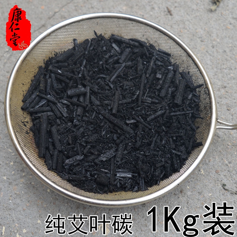 纯天然艾草无烟艾碳粉艾叶碳粗艾粉艾杆碳七星灸艾炭粉灸料包邮_双氙