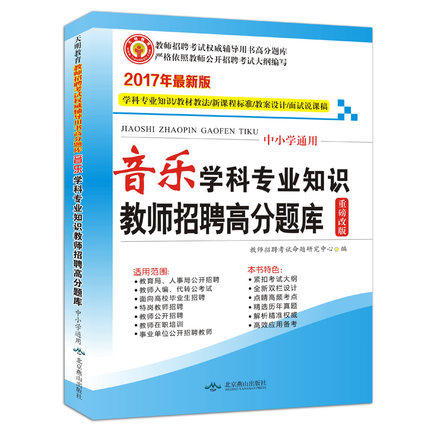 正品[河北省教育考试院]河北省教育院考试网评