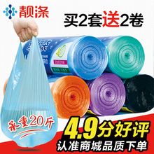 靓涤5卷背心式垃圾袋手提加厚黑色厨房家用彩色塑料袋中大号63
