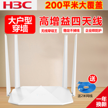 华三H3C无线路由器穿墙王电信wifi家用高速稳定大功率企业级R100