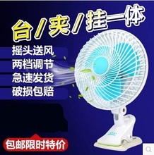 扇大学生宿舍床上专用小电风扇家用蚊帐扇寝室上下铺神器电扇