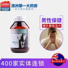 island袋鼠精胶囊50000mg男性成人提活力90粒澳洲2倍购买 bio