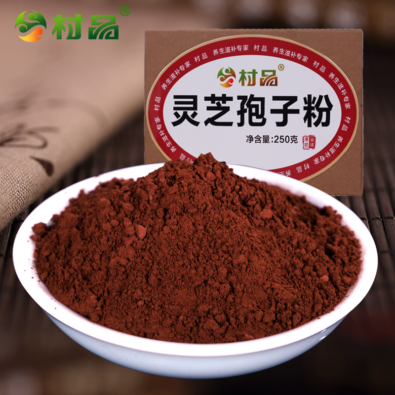【买2送1】村品 灵芝孢子粉 长白山灵芝粉 东北林芝富硒 250克
