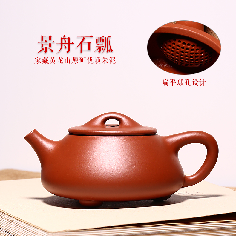 宜兴紫砂壶石瓢纯全手工正品 原矿朱泥石瓢泡茶壶茶具 免费刻字