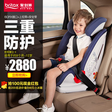 britax宝得适儿童安全座椅汽车用宝宝婴儿isofix9月-12岁百变骑士图片
