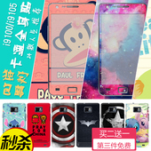 美萌 三星i9100贴膜 i9105彩膜全身贴纸 I9100保护贴膜s2手机贴纸