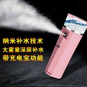 美容脸部面部加湿蒸脸器冷喷机充电式神器 纳米喷雾补水仪便携保湿