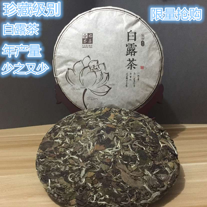 众品茗福鼎白茶饼老寿眉白牡丹 白毫银针 春茶叶白露茶　包邮热卖