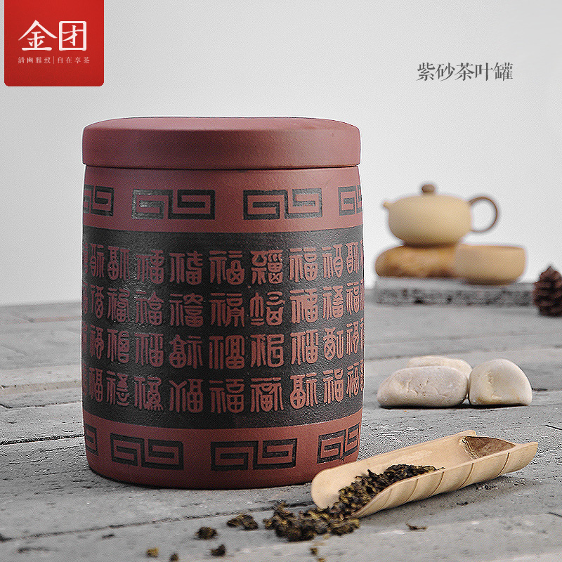 金团原矿紫砂茶叶罐大号普洱茶罐储存罐储茶罐醒茶罐茶缸紫砂茶具