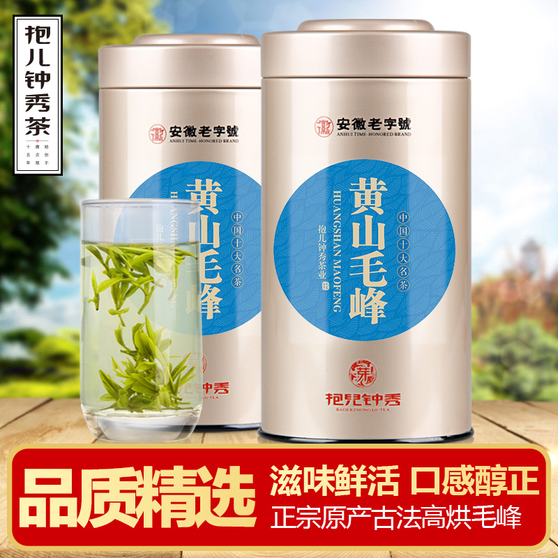 2016新茶黄山毛峰云雾绿茶叶安徽明前特级毛尖春茶手工罐装150g