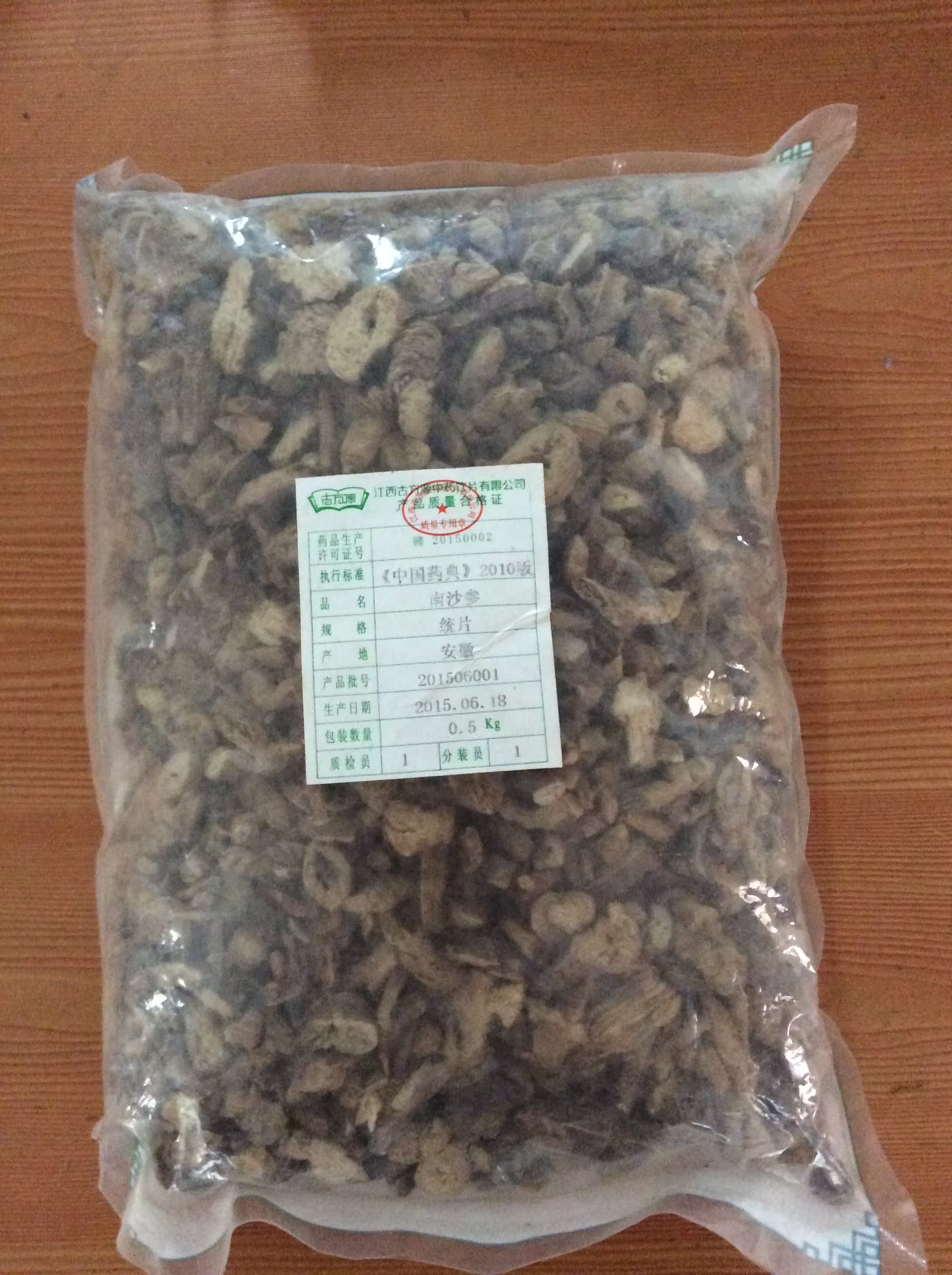南沙参 包装 500克30元包邮 三叶沙参 山沙参