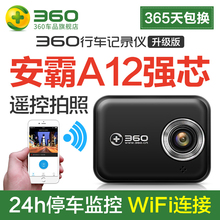 A12汽车载迷你隐藏式1080P无线wifi 360行车记录仪高清夜视新款