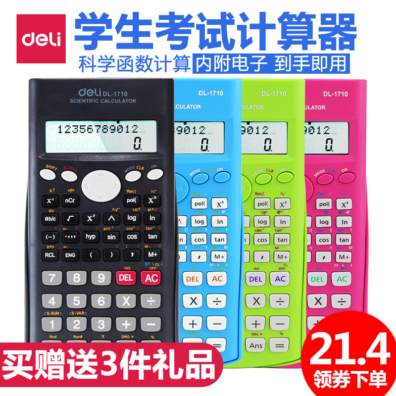 正品[计算器对数怎么用]计算器怎么算对数评测