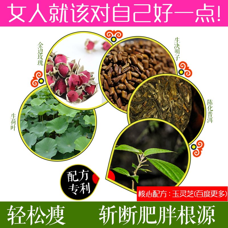 荷叶玫瑰草本玉灵纤荷玫瑰荷叶茶组合花草茶茶养生花草茶组合