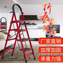 梯子家用折叠加厚加粗人字梯移动楼梯踏板钢管梯五步四步室内扶梯