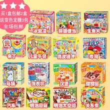 包邮 日本食玩DIY糖果进口Heart马桶汉堡寿司甜甜圈洗衣机便当
