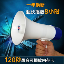 813锂电大功率手持喊话器喇叭导游扬声器叫卖录音扩音器 远邦