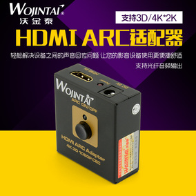AIS艾森HDMI ARC转换器音频分离器小米电视