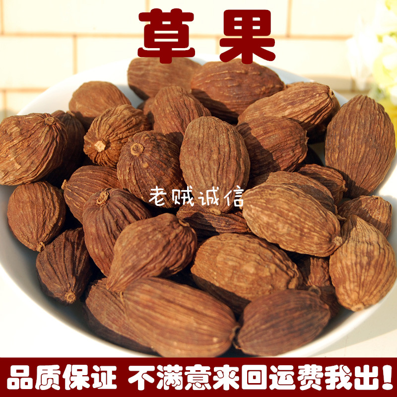任意5件包邮 草果批发特级草果调料草果仁烧菜炖肉火锅50g煲汤料