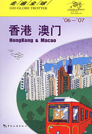 关于香港澳门地图优惠信息 香港澳门地图正品