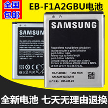 适用三星GT-I9100G gt19100电板l9108 I9105p S2 大容量手机电池