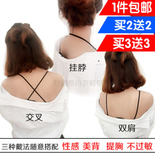 细带宽钩挂脖肩带美背交叉肩带防滑肩带内衣文胸罩隐形带子 韩版