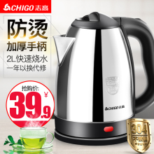 150电热水壶烧水壶电壶304食品级不锈钢家用煮水壶 志高 Chigo
