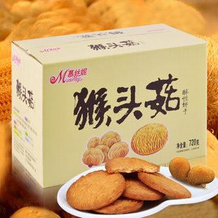 慕丝妮 猴头菇饼干猴菇饼干720g 曲奇糕点早餐零食品