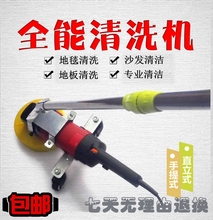 洗地机刷地机地毯清洗机洗地毯机地板瓷砖清洁电动清洁刷沙发清洗
