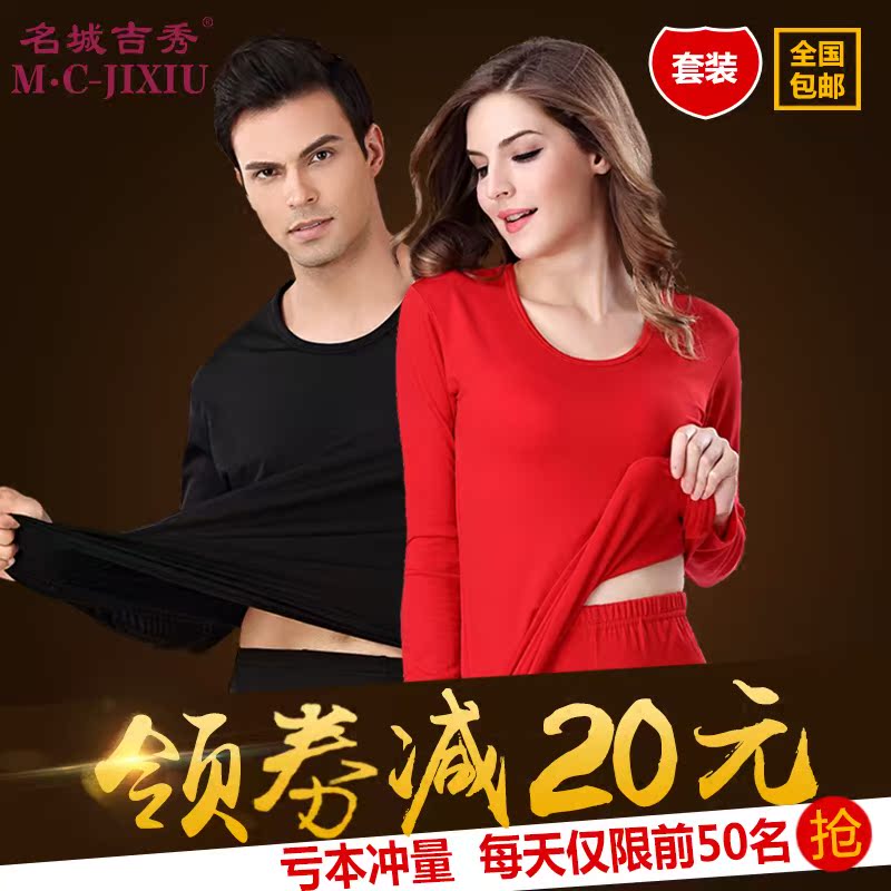 一秒疯抢_男女士保暖内衣薄款秋冬季情侣加绒