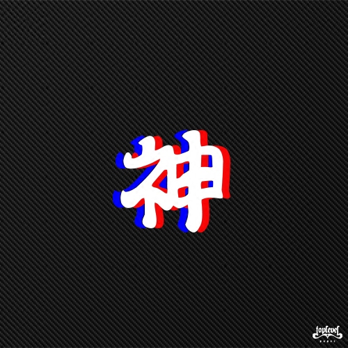 tlp镂空车贴 3d红蓝效果字 神 遮瑕贴行李箱笔记本贴电脑机箱贴