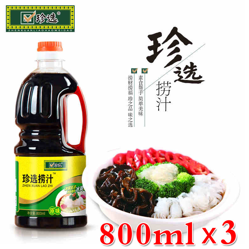 珍选捞汁量贩装原味捞拌汁 拌凉菜汁调味汁冷面汁800ml*3瓶包邮