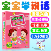 光盘幼儿童舞蹈儿歌唐诗三百首早教动画片碟片 正版宝宝学说话dvd