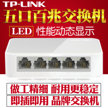 SF1005 HUB网络监控交换分流器分网线器 5口百兆交换机 LINK