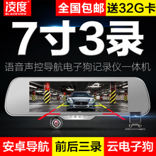 凌度行车记录仪双镜头高清夜视全景倒车影像导航测速带电子狗一体