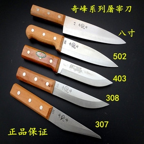 [折扣]杀猪刀正品 族长 杀猪刀的温柔购买 杀猪刀的温柔