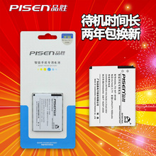 大容量品胜galaxy s2 i9100g I9103 手机电板 三星i9100电池